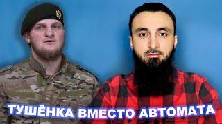 Ахмат Кадыров привез на фронт тушёнку и пожелал удачи бойцам 