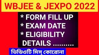 WBJEE & JEXPO 2022 form fill up exam date details