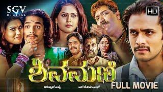 Shivamani Kannada Full Movie  Sri Murali  Sharmila Mandre  Avinash  Shobhraj  Action Movie