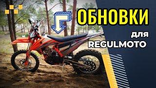 Первые обновки  REGULMOTO CROSSTREC 300