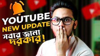 YouTube New Update 2024   সবার জানা দরকার ️