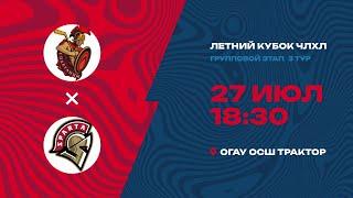 Летний Кубок ЧЛХЛ 2024. Спарта Магнитогорск vs Спартанцы Уфа. 1-й период