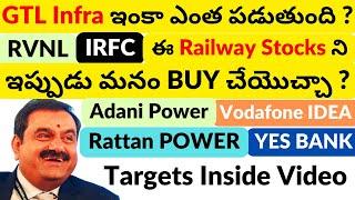 GTL Infra  RVNL  IRFC  Rattan Power  Adani Power  Vodafone Idea  Rattan Power  YES BANK