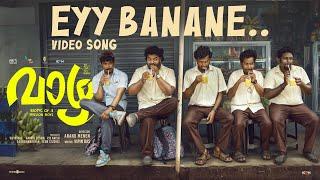 Eyy Banane - Video   Vaazha  Vipin Das  Anand Menen  Electronic Kili Siju Sunny Joemon Jyothir