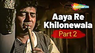 आया रे खिलौने वाला Part 2  Bachpan Movie Songs 1970  Mohammed Rafi Songs  Sanjeev Kumar