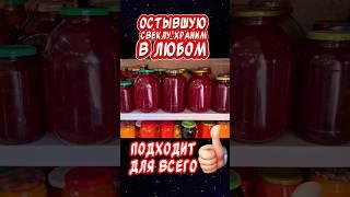 Зимой как найдётеУниверсальная очень Вкусная маринованная свекла на зиму