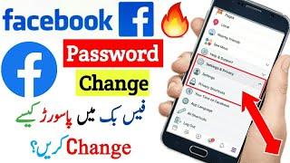 Facebook Password Change  How to Change Facebook Password  Basic Fb Ka Password Change Kaise Kare