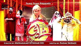 Meri Shadi Karwao  Short Film  Love Story  Shamoon Abbasi & Mahjabeen Habib  ARY Telefilm