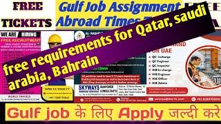 Urgent Requirements For Qatar  Free Visa Free Ticket Saudi Arabia  Gulf Job Vacancy 2024