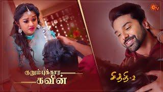 Chithi 2 - Ep 157  11 Nov 2020  Sun TV Serial  Tamil Serial