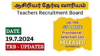 UG TRB  GT & BRTE  Provisional Selection List Released 2024  TRB Updates  TRB News Today