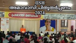 24001 # IISH അമാവാസി പിതൃതർപ്പണം 2024 IISH Amavaasi Pithrutharppanam-2024