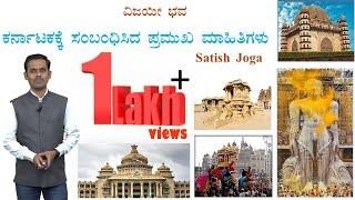 Samagra Karnataka Darshana  Covered All Major Aspects  Useful for All Exams  Satish Joga