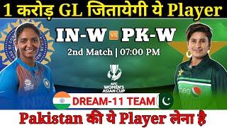 India Women vs Pakistan Women Dream11 Team  Asia Cup 2nd Match IND W vs PAK W Dream11 Prediction