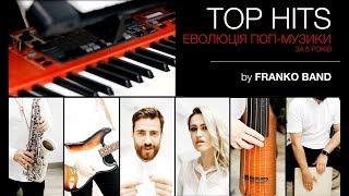 FRANKO band – 5 років5 хітів