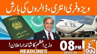 Visa Free Entry  Shehbaz Sharif Big Announcement  News Headlines  08 PM  28 July 2024  GNN