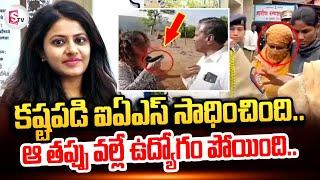 IAS Puja Khedkar Latest Updates  ఆ తప్పు వల్లే ఐఏఎస్ ఉద్యోగం పోయింది..  @sumantvtirupathi