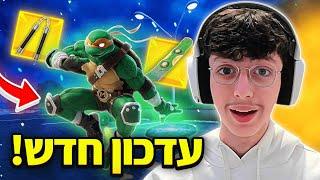 עדכון צבי הנינגה החדש בפורטנייט 