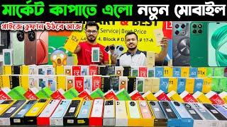 অবিশ্বাস্য কিছু নতুন ফোন এলো মার্কেটে New Mobile Phone Price in Bangladesh 2024 Sabbir Explore