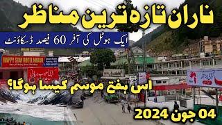 Naran live today  Naran weather  hotel room rent in Naran  Naran latest news today   ناران کاغان