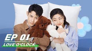 【FULL】Love O‘Clock EP01  恋爱生物钟  iQiyi