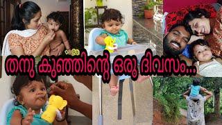 തനു കുഞ്ഞിന്റെ ഒരു ദിവസം Thanukkuttys Day8 Month baby Malayalam Saranyas beauty vlogs