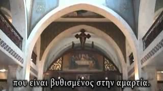 Αληθινή εν Θεώ Ζωή - Μήνυμα της Παναγίας 26041993 - Ελληνικοί Υπότιτλοι English Audio