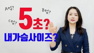 제니패션 내 손으로 가슴 사이즈 ?