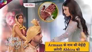 Yeh Rishta Kya Kehlata Hai   Armaan के नाम की मेहँदी लगेगी Abhira को  31st May 2024