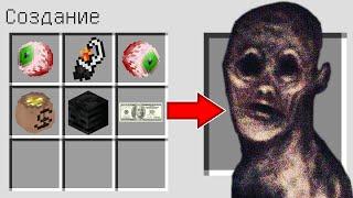 КАК СКРАФТИТЬ ЭЙ МУЖИК ОСТАНОВИСЬ НА МИНУТУ В МАЙНКРАФТ ? SCP HEY MAN STOP A MINUTE В MINECRAFT