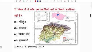 geography for upsc  indian geography mcq  part - 8  study with krishna  geography Q&A