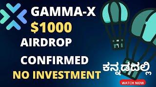 Gamma.X Incentivized TestNet Step by step Tutorial --in Kannada