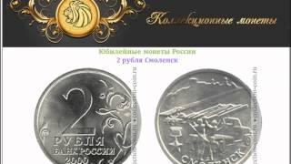 2 рубля Смоленск 2000 года выпуска