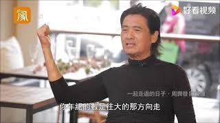 Why 65-year-old Chow Yun-Fat is not old?