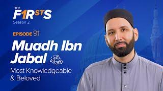 Muadh Ibn Jabal ra Most Knowledgeable & Beloved  The Firsts  Dr. Omar Suleiman