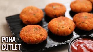 Crispy Poha Cutlet  How To Make Poha Cutlet  MOTHERS RECIPE  Quick Snacks  Tasty Cutlet Recipes