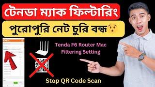 Tenda Router Mac Filtering Settings Bangla Tutorial  Stop QR Code Scan 2025