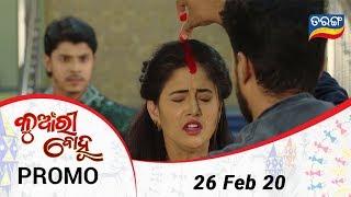 Kunwari Bohu  26 Feb 20  Promo  Odia Serial - TarangTV