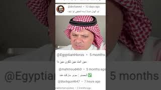 تعليقات المصريين على حلقة الفراعنة لم يبنوا الأهرامات  #مصر#الاهرامات #السعودية