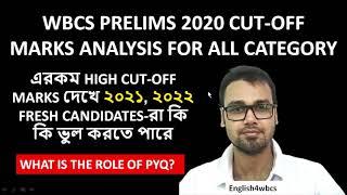 Cut-off analysis of wbcs prelims 2020  how to prepare for wbcs prelims 2021  wbcs preparation