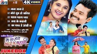 Le Suru Hoge Maya Ke Kahani  Cg Song  Satish Jain  Amlesh Nagesh  Elsa Ghosh  AVM GANA