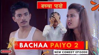 बच्चा पायो - Barbad Bho  New Episode  Jibesh Gurung  Sunisha  April 16  2024