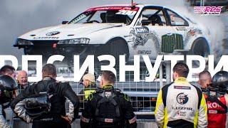 САМЫЙ ДОРОГОЙ КРЭШ В RDS EUROPE и «DRIFT DYNAMICS» ИЗНУТРИ  ДРИФТ В ПИТЕРЕ  5 ЭТАП НА IGORA DRIVE