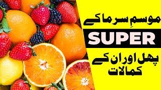 Top 6 Winter Fruits  Best Winter Season Fruits  Magical Health Benefits of Winter Fruits