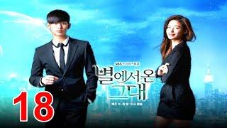 My Love From The StarEpisode 18Full Korean Drama In Hindi Dubbed ️