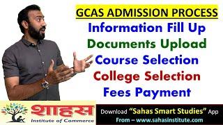 GCAS Registration Process  Detailed Online Admission Process for Gujarat #gcas #bcom #msu #gtu