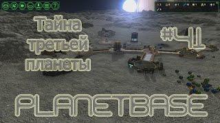 Planetbase русская версия прохождение на русском #41 Тайна третьей планеты