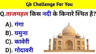 GK Question  GK In Hindi  GK Question and Answer  GK Quiz  BR GK STUDY 