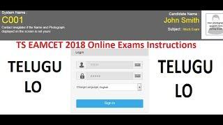 TS EAMCET 2019 Online Exams Instructions in TELUGU by jaipal  TS ECET 2018