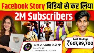 YouTube पर Facebook Stories डालकर $5000 महिना कमाओ  copy paste video on YouTube and earn money